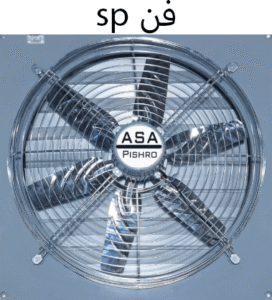 فن sp