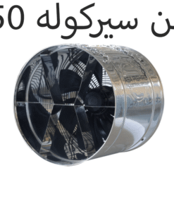 فن سیرکوله 50